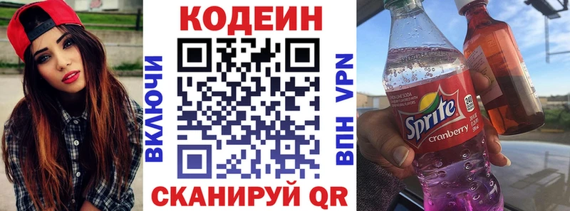 Кодеиновый сироп Lean напиток Lean (лин) нарко площадка состав Чёрмоз