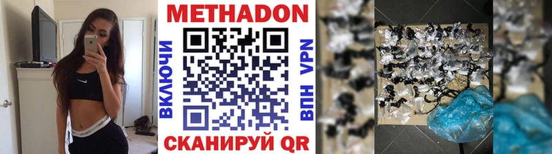 купить   Чёрмоз  Метадон methadone 